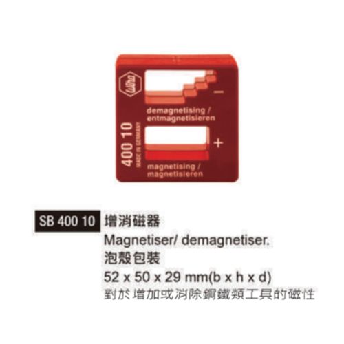 SB 400 10 增消磁器